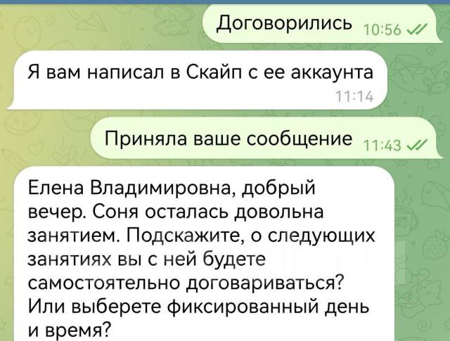 Репетитор по химии онлайн в Уссурийске