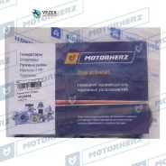 ����������� ������� ����� Motorherz HKZ0016 HKZ0016 ����