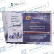 ����������� ������� ����� Citroen Jumper 2006-, FIAT Ducato 2006-, Peugeot Boxer 2006-, TRW/ Dodge RAM Promaster 2013- Motorherz HKZ0045 HKZ0045 ����