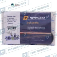 ����������� ������� ����� HKZ0159 Motorherz HKZ0159 HKZ0159 ����
