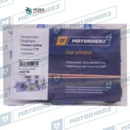 ����������� ������� ����� Motorherz HKZ0160 HKZ0160 ����
