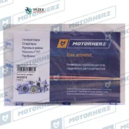 ����������� ������� ����� Motorherz HKZ0215 HKZ0215 ����