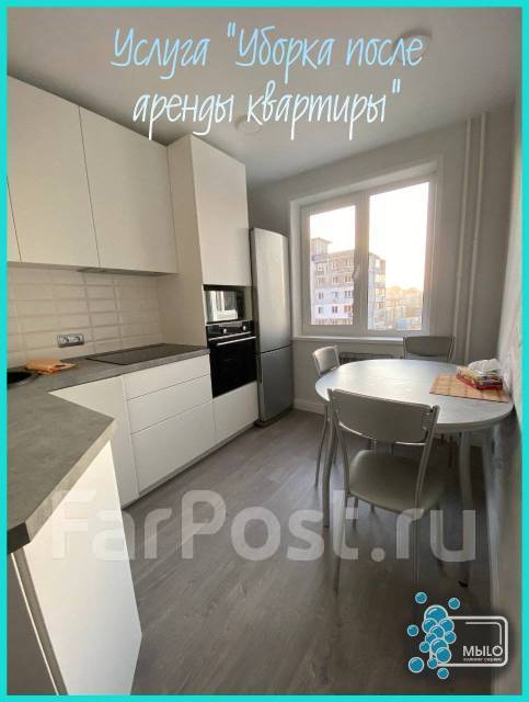 Клининговые услуги. Клининг. Уборка квартир, помещений. Химчистка во ...