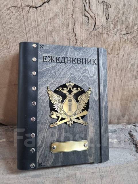 Блокнот. ежедневник. Сувенир. Подарок. Мужчине. Девушке. Руководителю ...