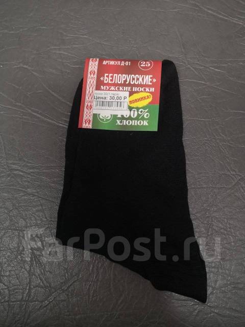 Носки мужские, 25, 27, 29, 31, новый, в наличии. Цена: 30₽ во Владивостоке