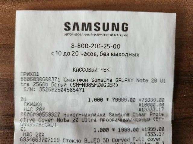 Samsung Galaxy Note 20 Ultra. �/�, 256 ��, �����, 4G LTE ����