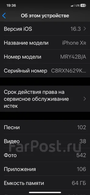 Apple iPhone Xr. �/�, 64 ��, ������, 4G LTE ����