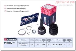   ( ABS) Marshall M8111019 M8111019 