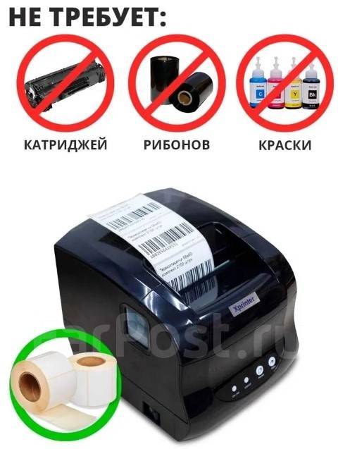 Термальный принтер этикеток Xprinter XP-365B (USB, Bluetooth), новый, в ...