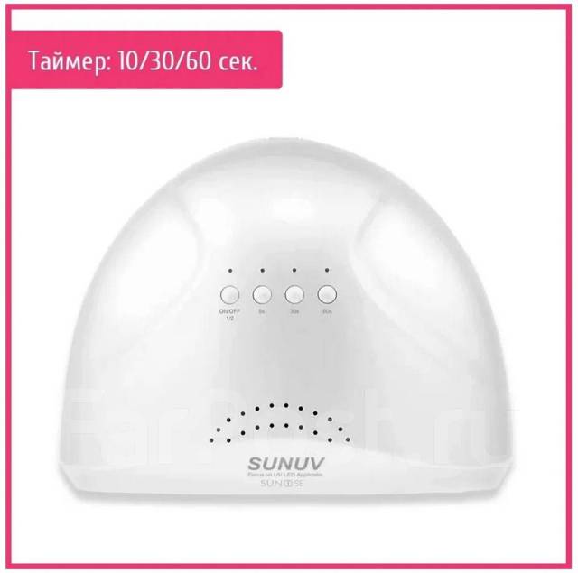 Лампа Sun 1 One SE 36W для маникюра Оригинал Sunuv Белая, новый, в ...