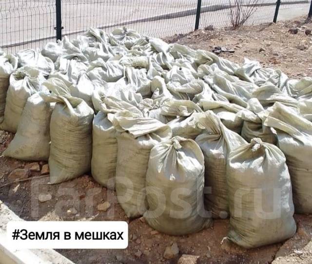 Земля в мешках, новый, в наличии. Цена: 225₽ в Артеме