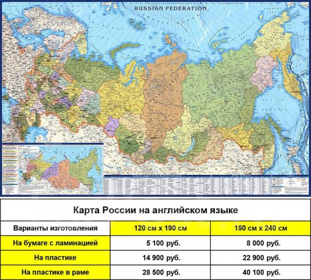 Российская фе