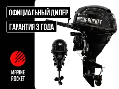 Marine Rocket. 30��.�., 4-�������, ����������, ���� S (381 ��), 2022 ��� ����