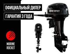 Marine Rocket. 40��.�., 2-�������, ����������, ���� S (381 ��), 2022 ���. ��� ����� �� ���������� ����
