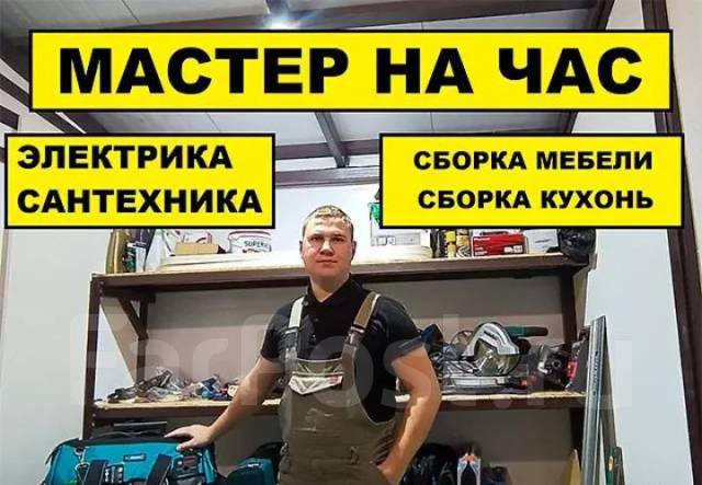 Муж на час повесить карниз