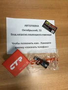 ������� ����� ������� ������ Nissan AD/Almera/Avenir/Largo/Primera CBN30 ����