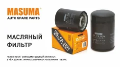 �������� ������ Masuma C-417/MFC-1428 MFC1428 ����