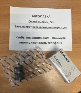 ������� ����� ������ FR Honda Accord / Torneo / Avancier / Inspire / NSH2195 ����