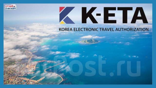 Разрешение в Южную Корею/ Билеты НА Паром В Корею во Владивостоке