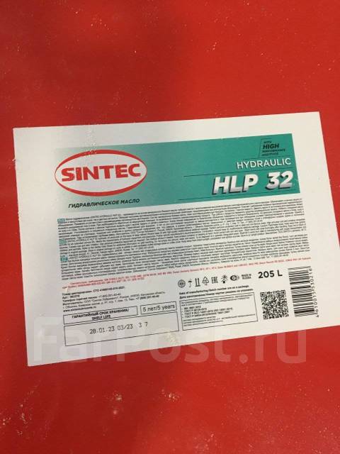 Sintec hlp. Sintec HLP 32. HLP 32 масло гидравлическое. Гидравлическое масло Sintec ВМГЗ. HLP 46 Sintec артикул.