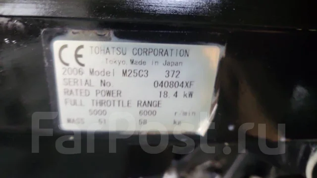 Tohatsu. 25��.�., 2-�������, ����������, ���� X (635 ��), 2006 ��� ����