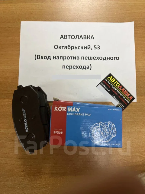 Колодки передние jac s3 аналог