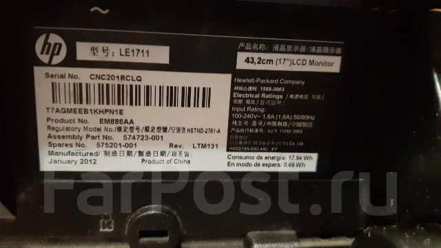 HP. 17", ���������� �� (LCD, LED, QLED) ����