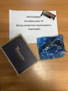 ������� ��������� Tenacity CR-V, HR-V Awsho1018 50841-SR3-030 ����