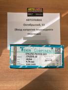 ������ �������� 0,50 1NZ-FE Corolla, Yaris 46364050 ����