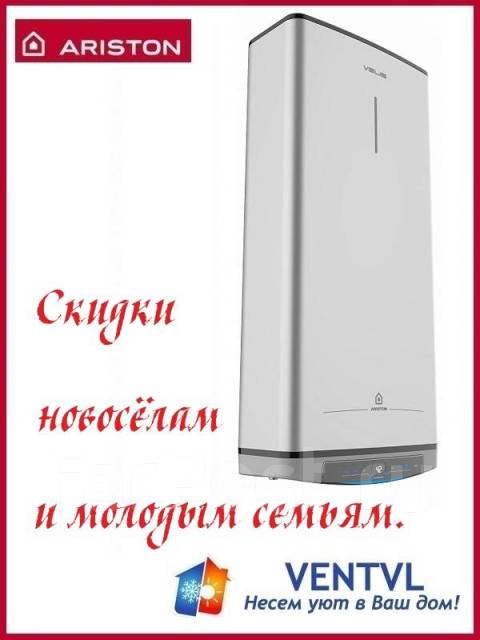 Как подключить водонагреватель ariston к wi fi