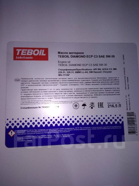 Teboil diamond ecp c3 5w‑30. Teboil 5w30 c3. Teboil 5w30. Nu206 подшипник skf. Подшипник nup 205 ecp.