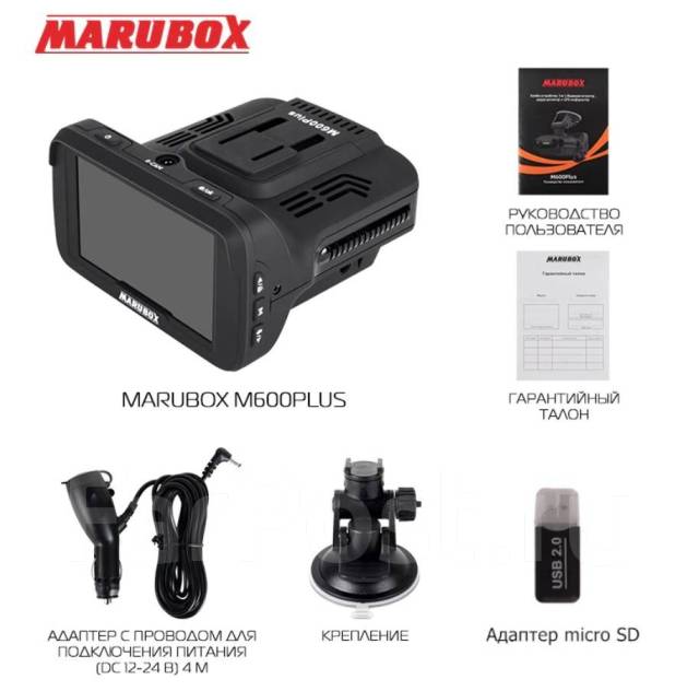 видеорегистратор с радар-детектором marubox m600r