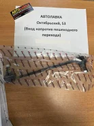 ���� ��������� ������������� Chevrolet AVEO / Lacetti / MMC Lancer X / NSM4429 ����