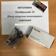���� ��������� ������������� Nissan X-Trail 00-07 / Ssang YONG Kyron / NSN4151R ����