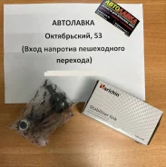 ���� ��������� ������������� Nissan X-Trail 00-07 / Ssang YONG Kyron / NSN4151L ����