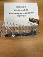 ���������� ������� ���� Honda Accord 92-98 / Odyssey LH NSH3358L ����
