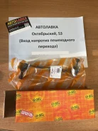 ���� ��������� ������������� Mazda 323 / Familia / Premacy 98-04 / JSL0022 ����