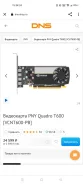 RTX T600 ����