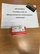 ������ ��������� (��������) 0,50 Mitsubishi Lancer 4G16/4G18 00 33937050 ����