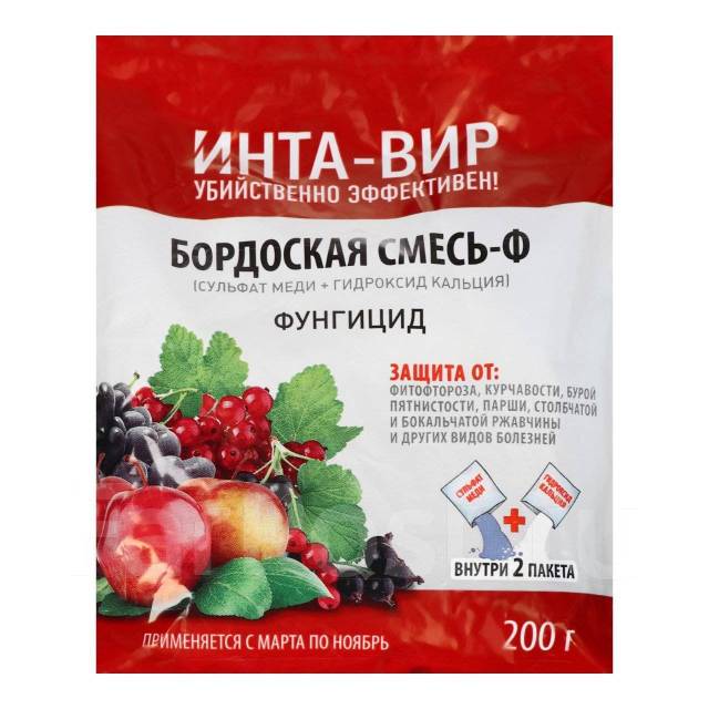 Бордоская смесь Инта Вир, фунгицид, 200 г, новый, в наличии во Владивостоке
