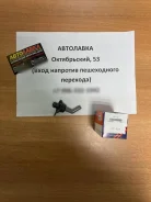 ����� Toyota 3 / 4SFE 90 ������ ���������� ��������� ����� 12204-74020 ����