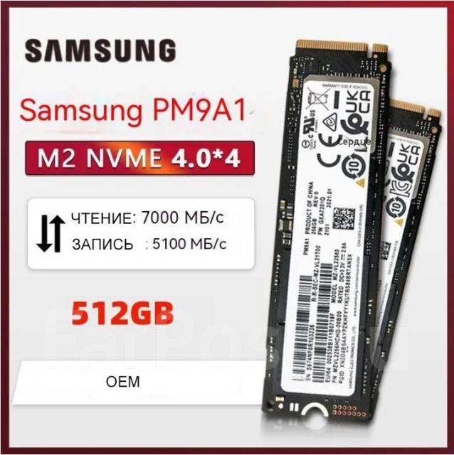 Накопитель SSD Samsung M.2 PM9A1 512Gb PCIe 4.0 x4 NVMe (OEМ. 512Gb ...