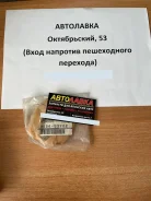 �������� ����������� 13024-53Y02 GA13D#, GA15D#, GA16D# '90- 13024-53Y02 ����