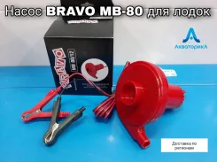 ������������� ��������� ����� Bravo MB 80 � ����
