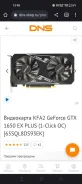 GeForce GTX 1650 ����