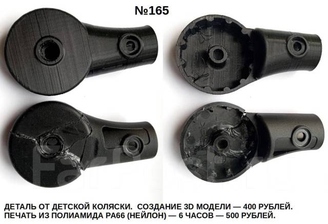 3D-. 