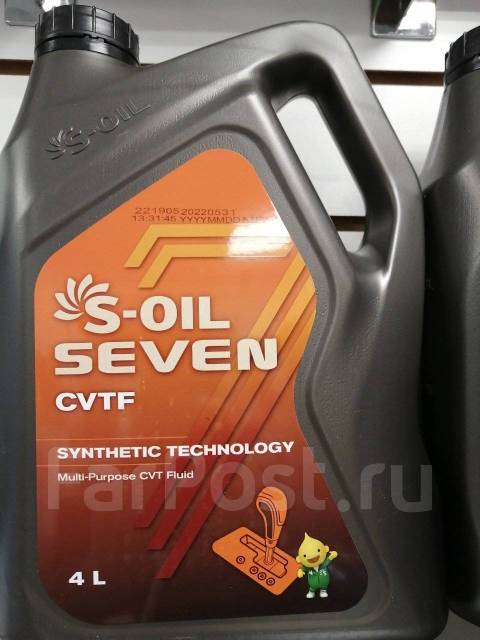 S oil seven