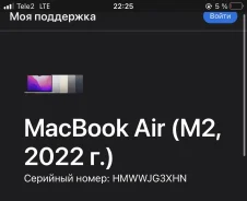 Apple MacBook Air 13 2022. 13.6", ��� 8 ��, ���� 256���, WiFi, Bluetooth ����