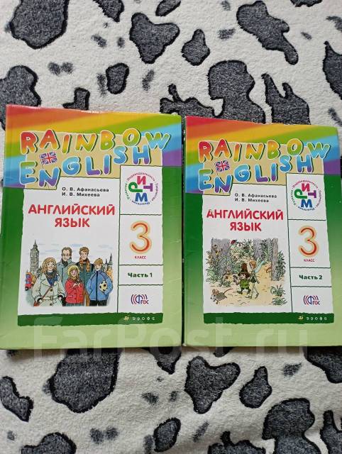 Учебник английского языка Rainbow English Афанасьева, Михеева 3 класс ...