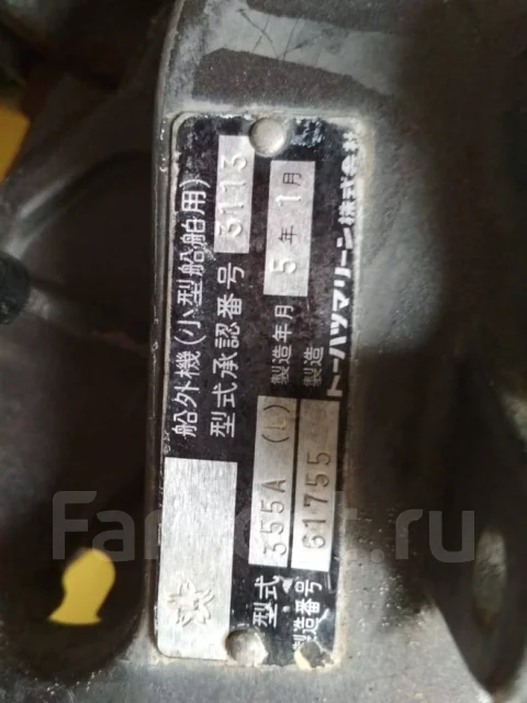 Tohatsu. 15��.�., 2-�������, ����������, ���� L (508 ��), 1996 ��� ����